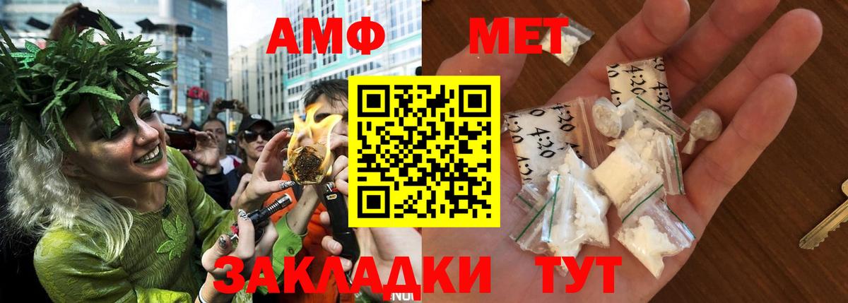 АМФЕТАМИН Premium  Вход с VPN  Барнаул 