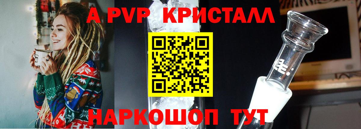 А ПВП мука Барнаул