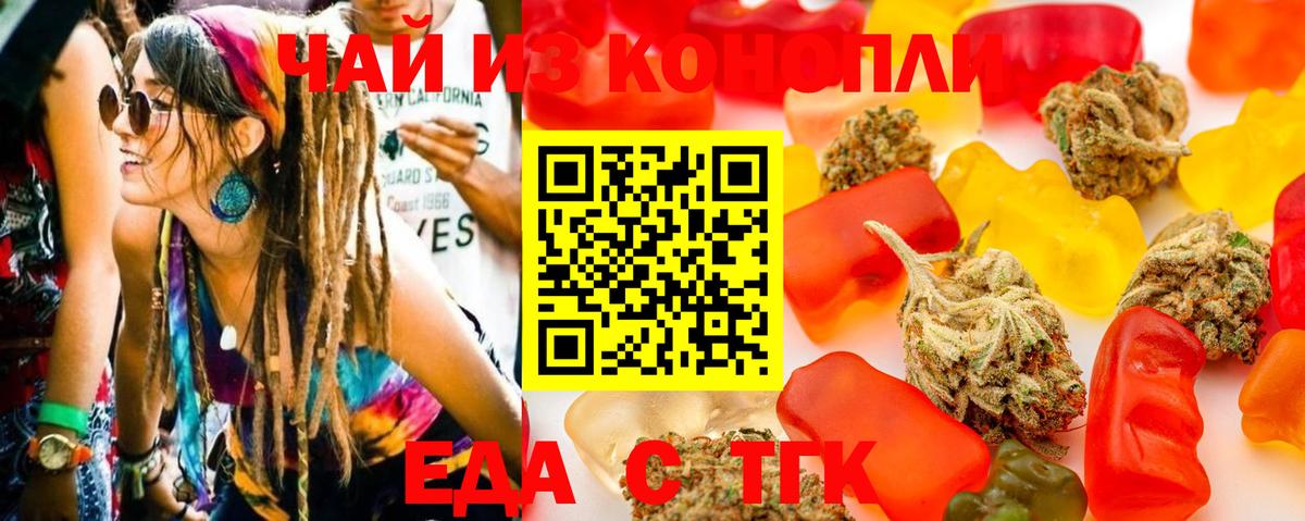 Canna-Cookies марихуана  Вход с VPN  Барнаул 