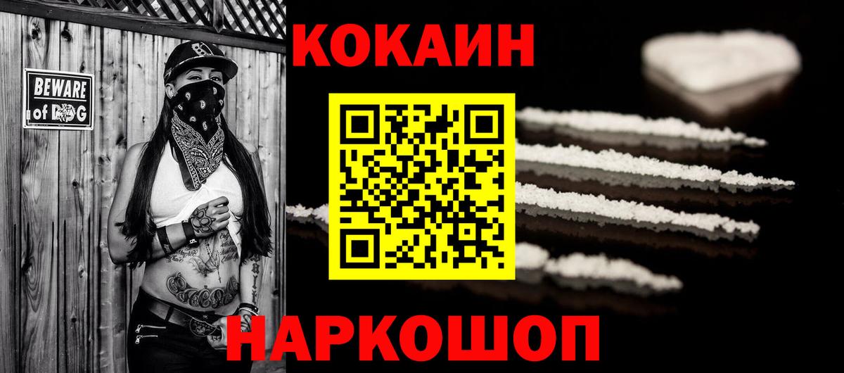 КОКАИН VHQ Барнаул