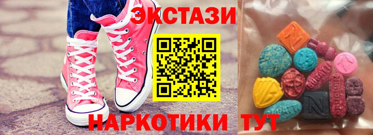 Ecstasy ешки  ЭКСТАЗИ VHQ  Барнаул  Ecstasy  Вход с VPN 