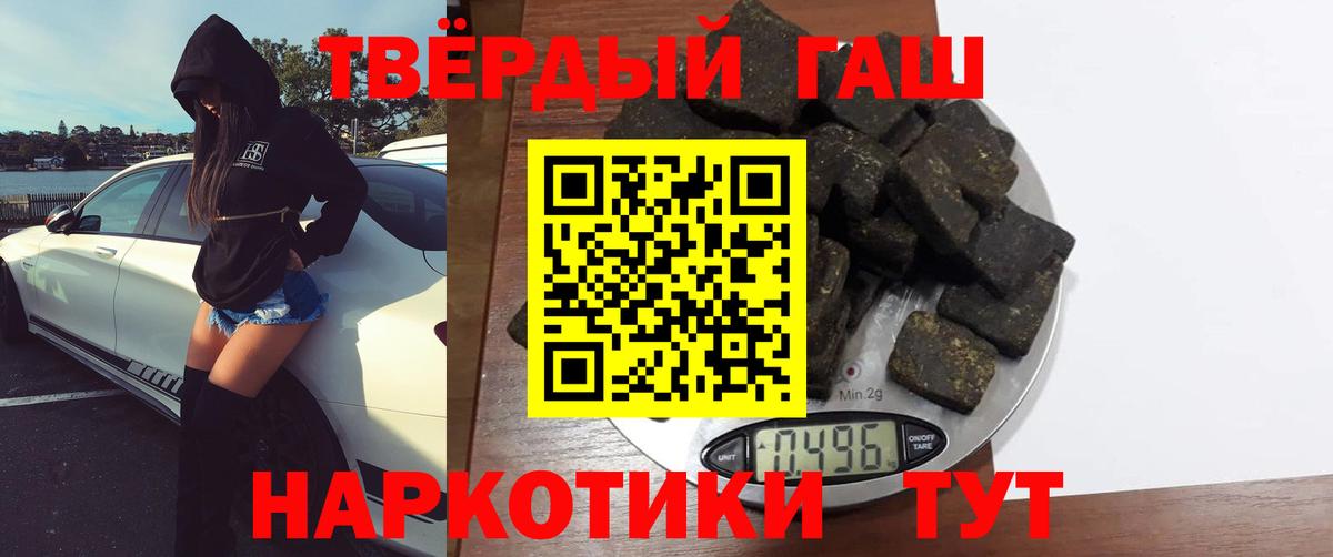 ГАШ хэш Барнаул