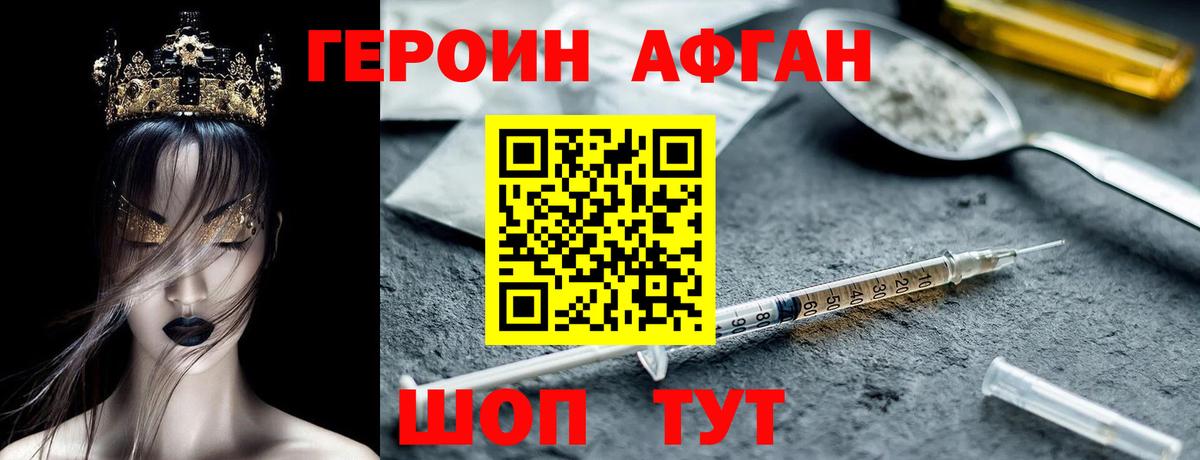 ГЕРОИН VHQ Барнаул