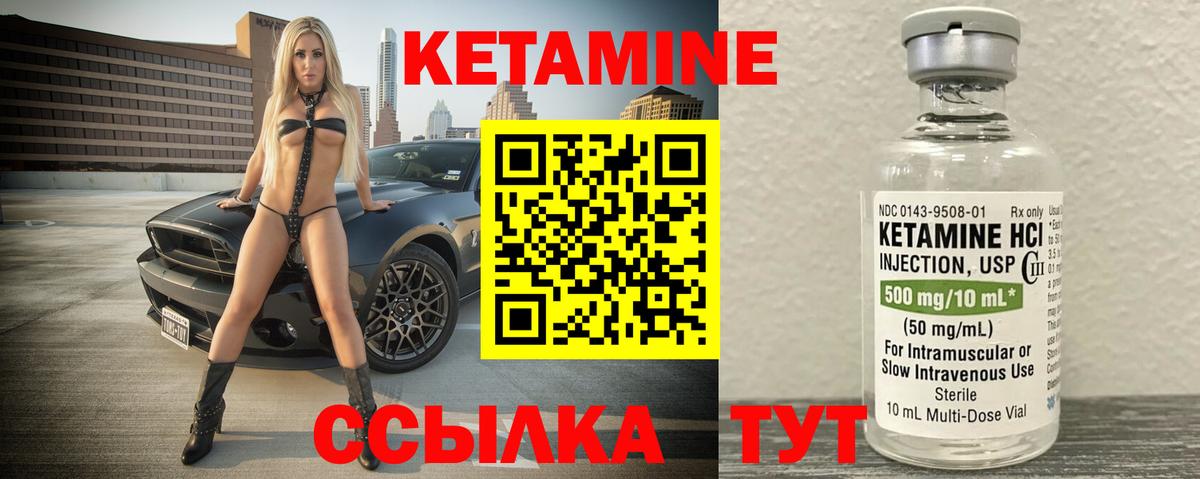КЕТАМИН VHQ Барнаул