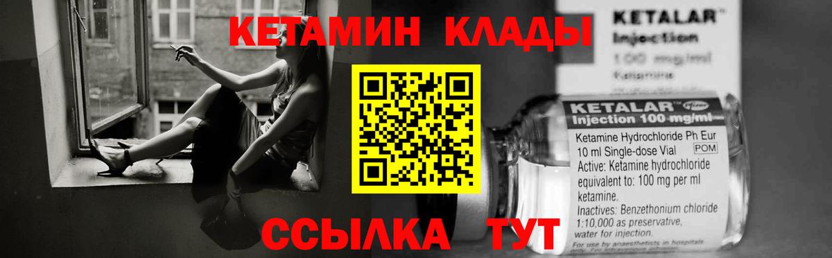 Кетамин VHQ  Вход с VPN  Барнаул 