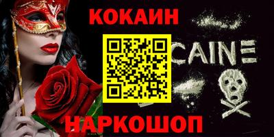 стафф Ставрополь