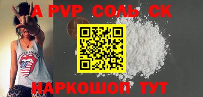 стафф Ставрополь