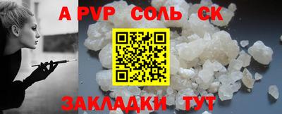 соль ск Тверь