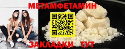 метамфетамин Старая Купавна