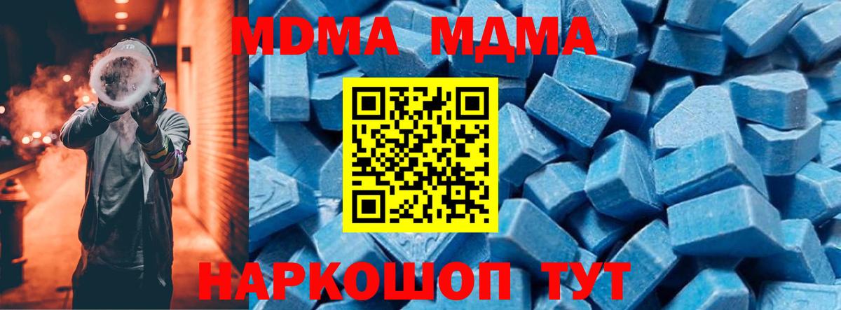 МДМА crystal  Вход с VPN  Барнаул  МДМА  МДМА VHQ 