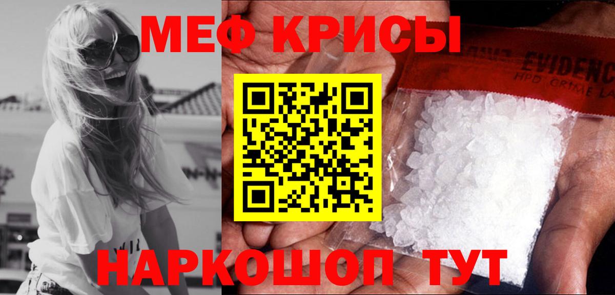 МЯУ-МЯУ мука  МЕФ  Вход с VPN  Барнаул  Мефедрон мяу мяу 