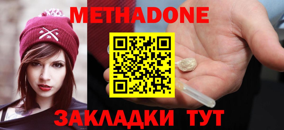 Барнаул  Метадон белоснежный  МЕТАДОН мёд  Вход с VPN 