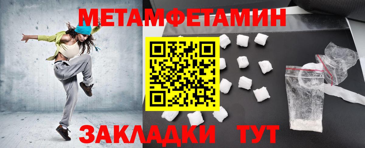Метамфетамин Methamphetamine Барнаул