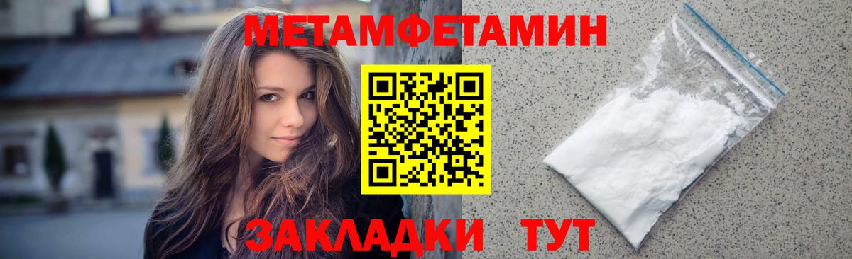Барнаул  МЕТАМФЕТАМИН Methamphetamine  Вход с VPN 