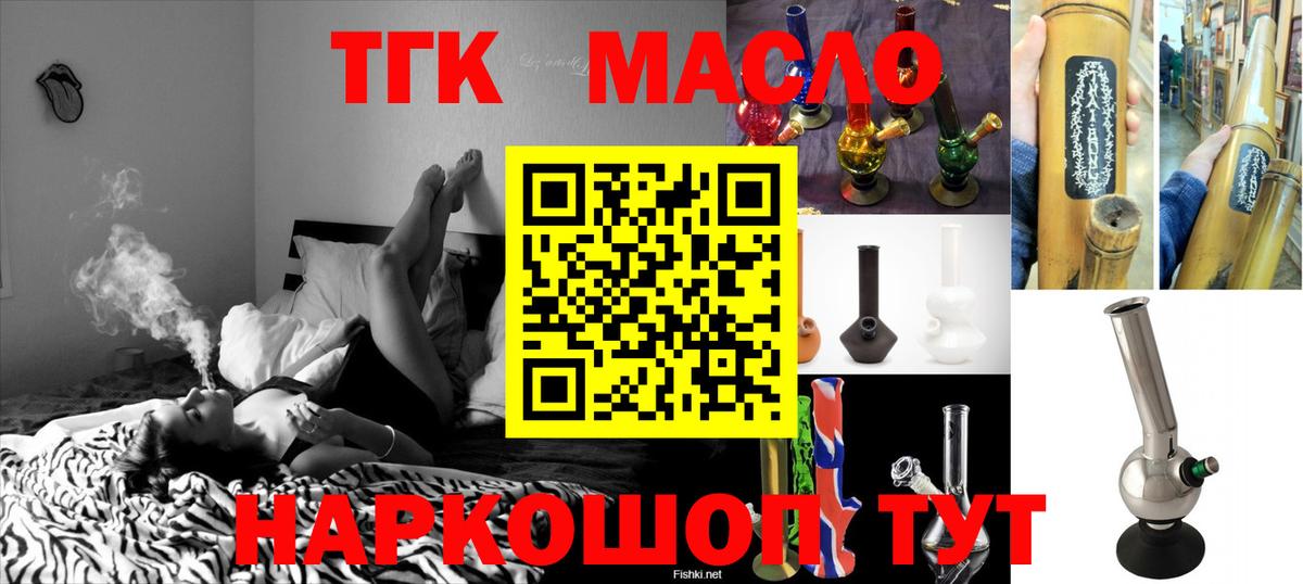 Дистиллят ТГК вейп с тгк  Вход с VPN  Барнаул 