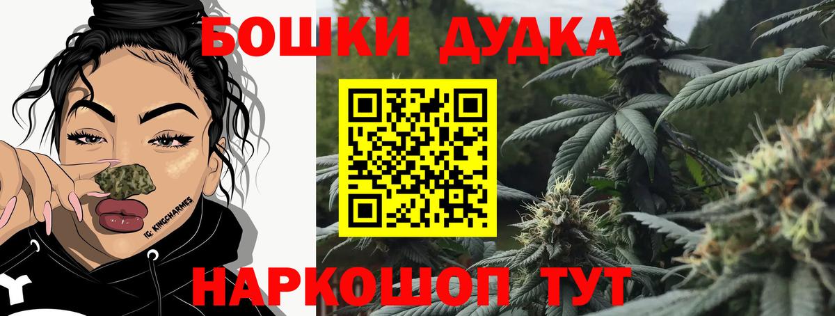 Марихуана индика Барнаул
